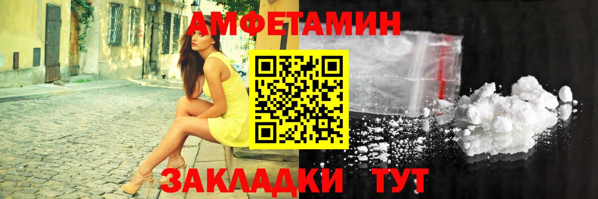 Старая Купавна  АМФЕТАМИН  Вход с VPN  АМФЕТАМИН VHQ 