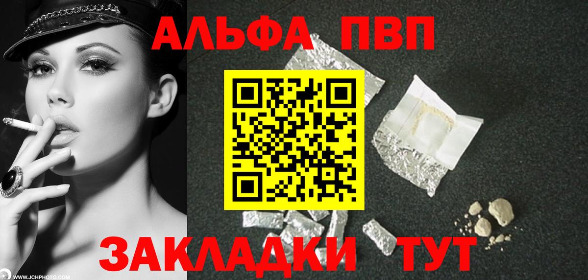 Alpha PVP СК Старая Купавна