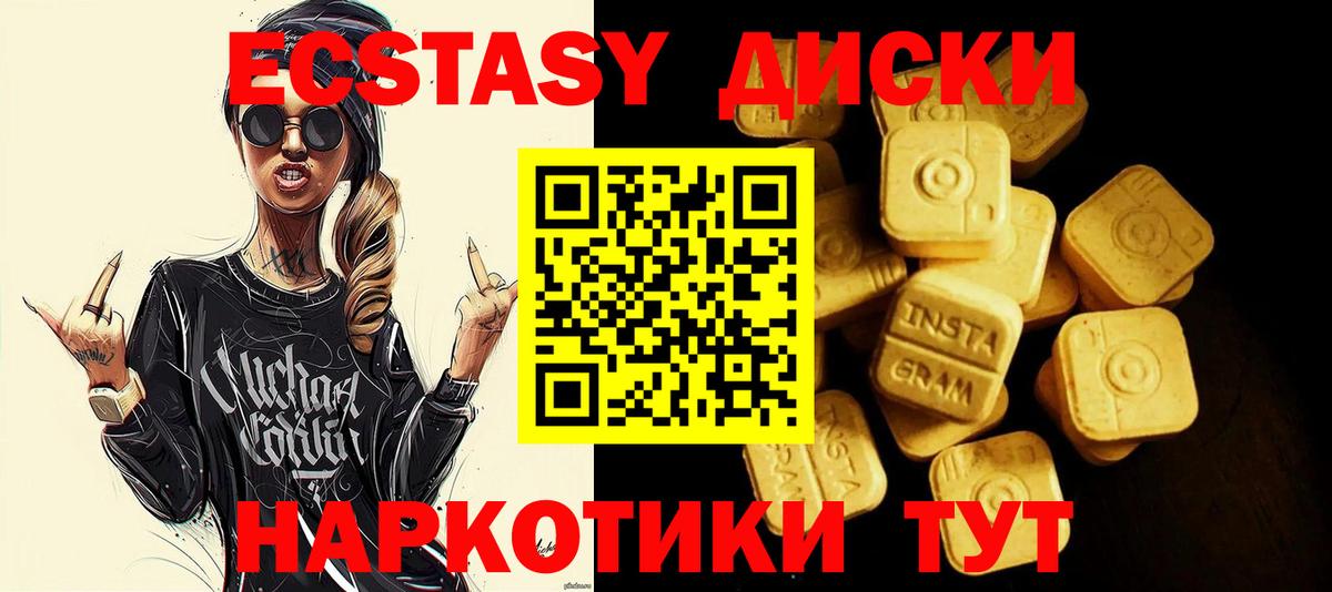 Ecstasy MDMA  ЭКСТАЗИ TESLA  ОМГ ОМГ ссылки  где можно купить наркотик  Вход с VPN  Старая Купавна 