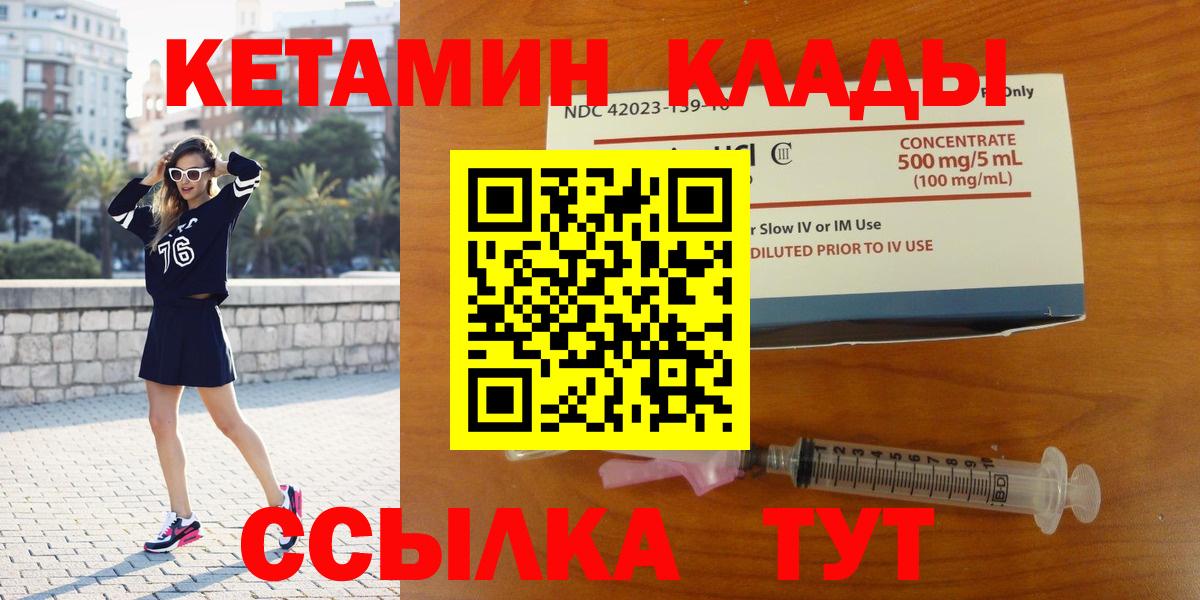 КЕТАМИН VHQ  Вход с VPN  мега маркетплейс  Старая Купавна 