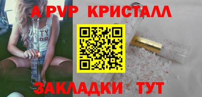 a pvp Татарск