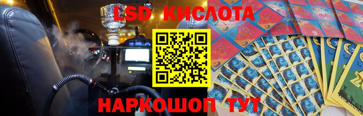 ЛСД экстази кислота  Вход с VPN  Старая Купавна  Лсд 25 экстази кислота 