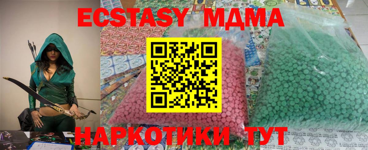 МДМА Molly Старая Купавна