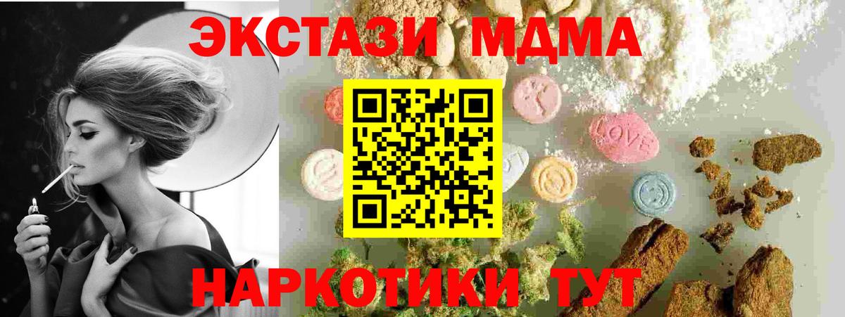 Старая Купавна  МДМА Molly  MDMA  МДМА молли  Вход с VPN 