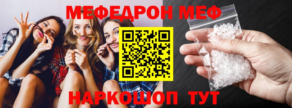 Старая Купавна  Мефедрон кристаллы  МЕФ  МЕФ мука  Вход с VPN 