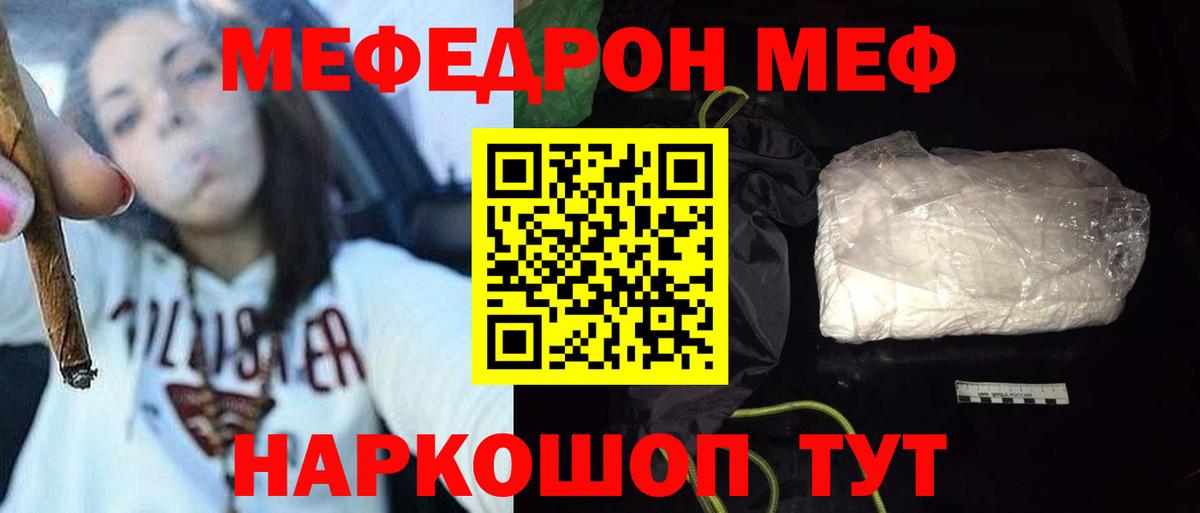 Меф кристаллы Старая Купавна
