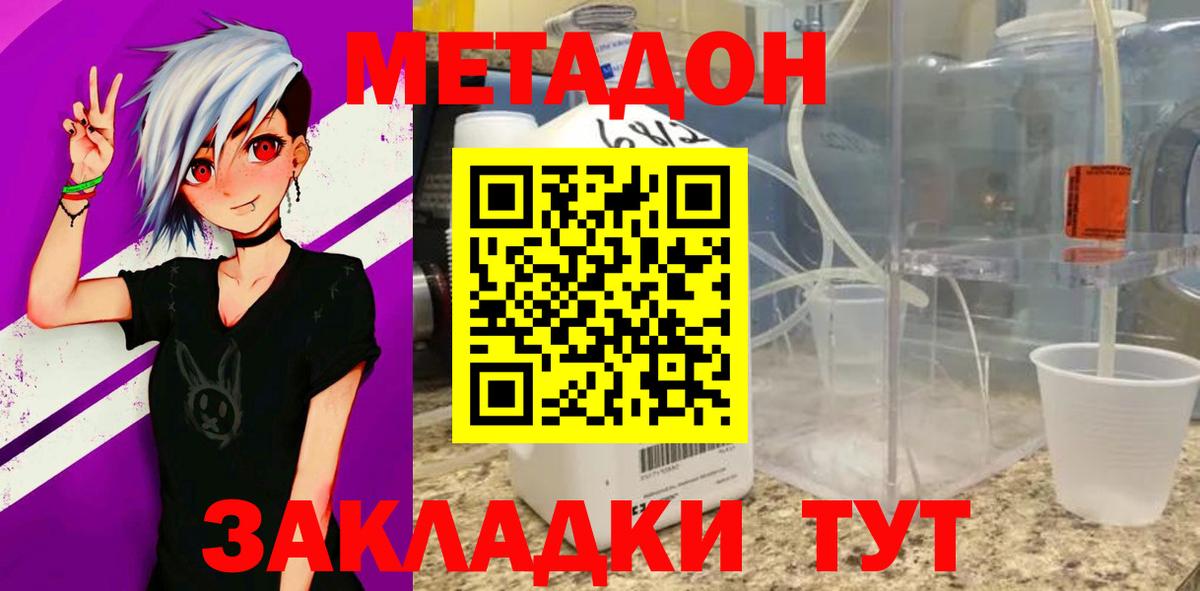 МЕТАДОН белоснежный  Вход с VPN  МЕТАДОН мёд  Старая Купавна 