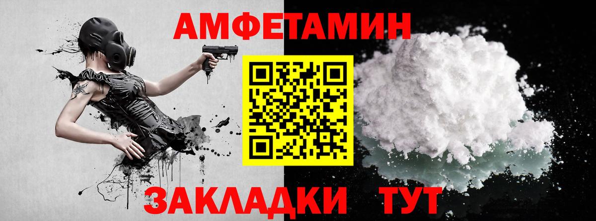 МЕТАМФЕТАМИН мет Старая Купавна