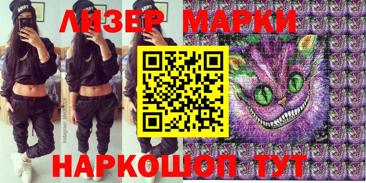 Наркотические марки 1,8мг Старая Купавна