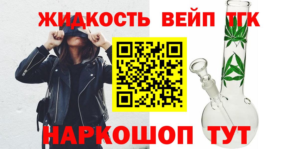 ТГК гашишное масло  Вход с VPN  Старая Купавна 